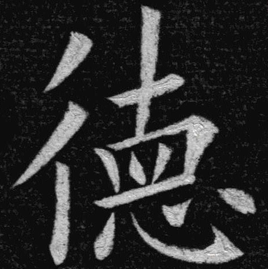 德